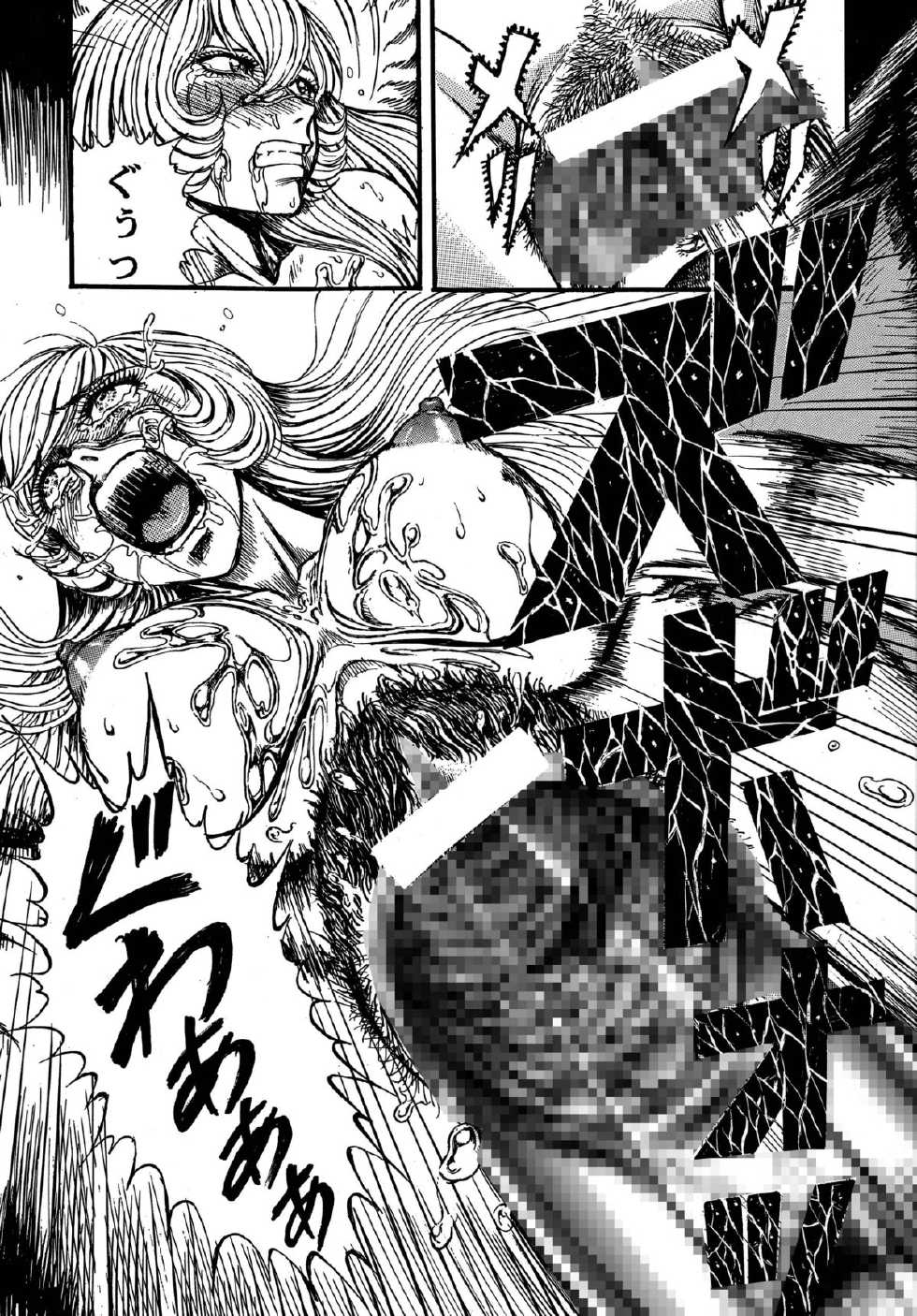 [Otaku no Youjinbou (Yamaura Shou)] Youjinbou Otaku Matsuri 5 (Various) [Digital] - Page 13