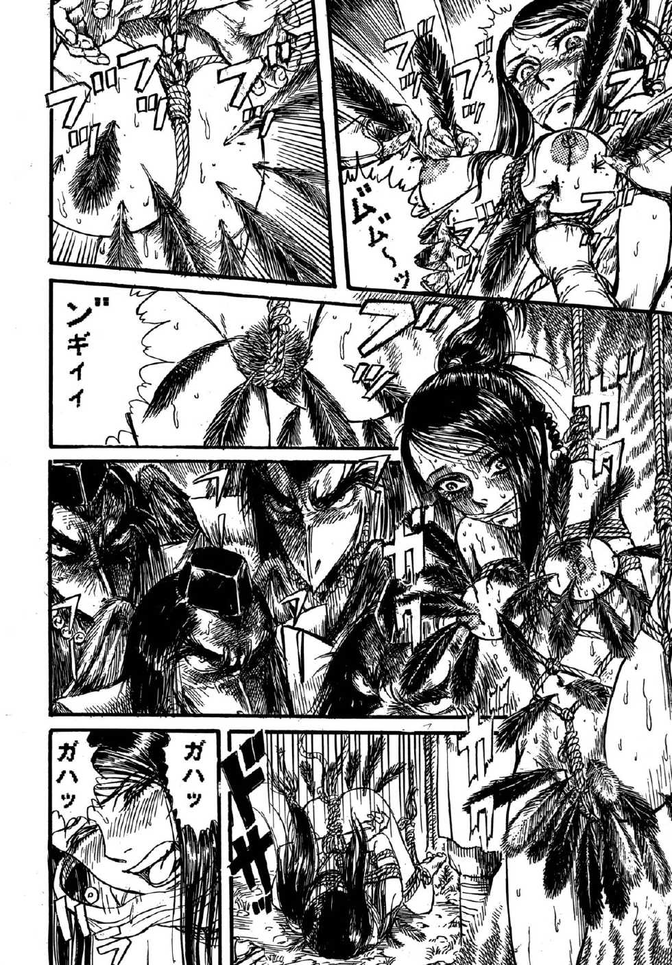 [Otaku no Youjinbou (Yamaura Shou)] Youjinbou Otaku Matsuri 5 (Various) [Digital] - Page 32