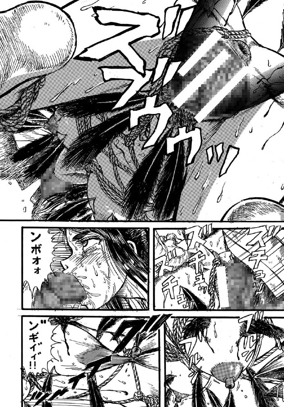 [Otaku no Youjinbou (Yamaura Shou)] Youjinbou Otaku Matsuri 5 (Various) [Digital] - Page 34