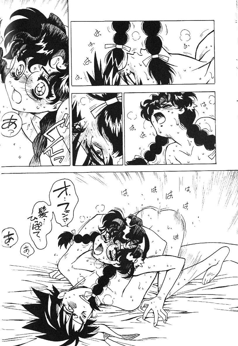 (C58) [Bible (Ogata Satomi)]  Kyouakuteki Shidou Redux 1 Junbigou (Sorcerous Stabber Orphen) - Page 31