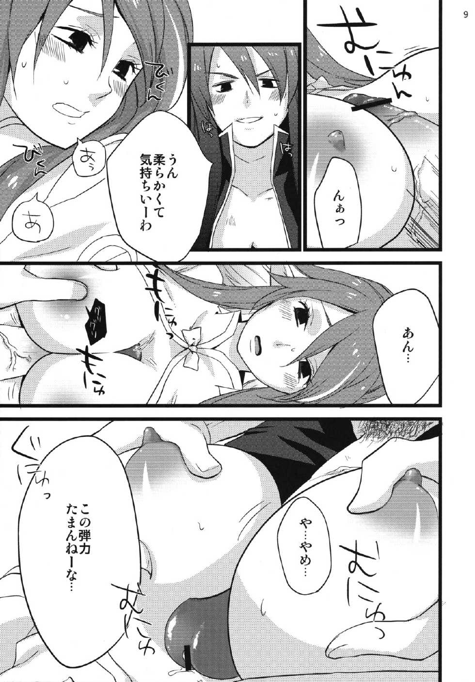 (C76) [Rocca (Hidaka Ryou)] MILK (Tales of Vesperia) - Page 8