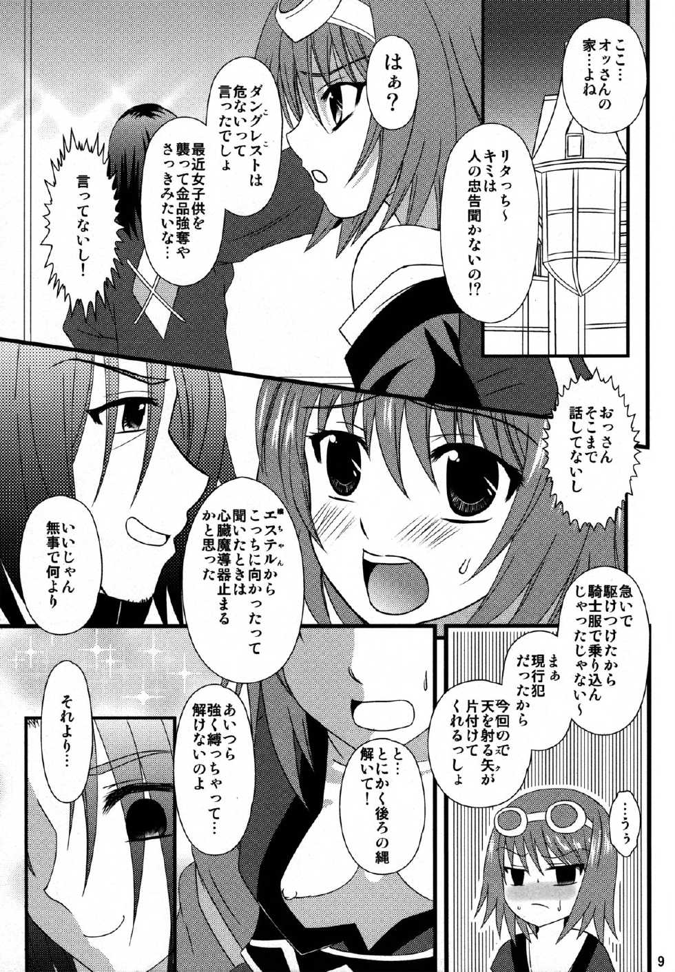 (SC57) [US (Hinase Kazusa)] Diamond Princess no Yuuutsu (Tales of Vesperia) - Page 8