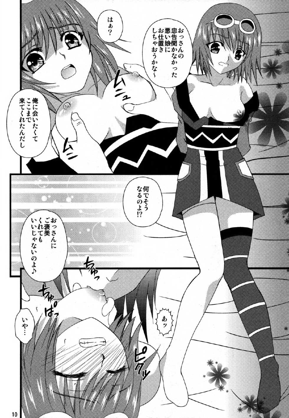 (SC57) [US (Hinase Kazusa)] Diamond Princess no Yuuutsu (Tales of Vesperia) - Page 9