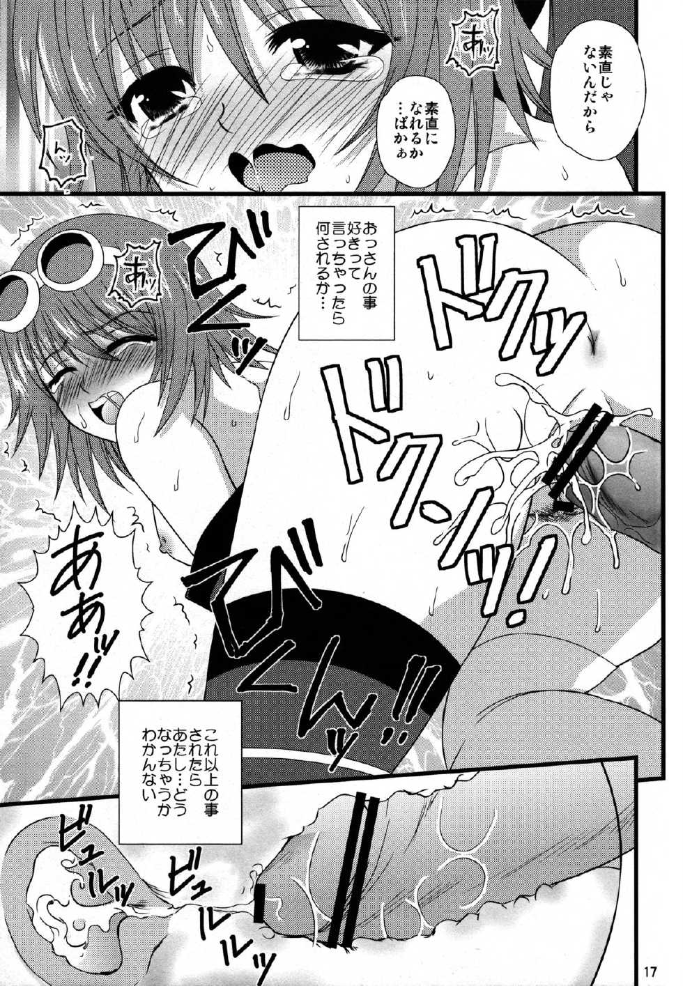 (SC57) [US (Hinase Kazusa)] Diamond Princess no Yuuutsu (Tales of Vesperia) - Page 16