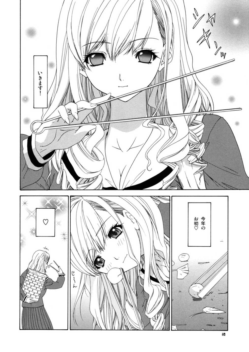 (C66) [Chimatsuriya Honpo, nai nai noei (Various)] Tenshi no Tameiki (Maria-sama ga Miteru) - Page 11
