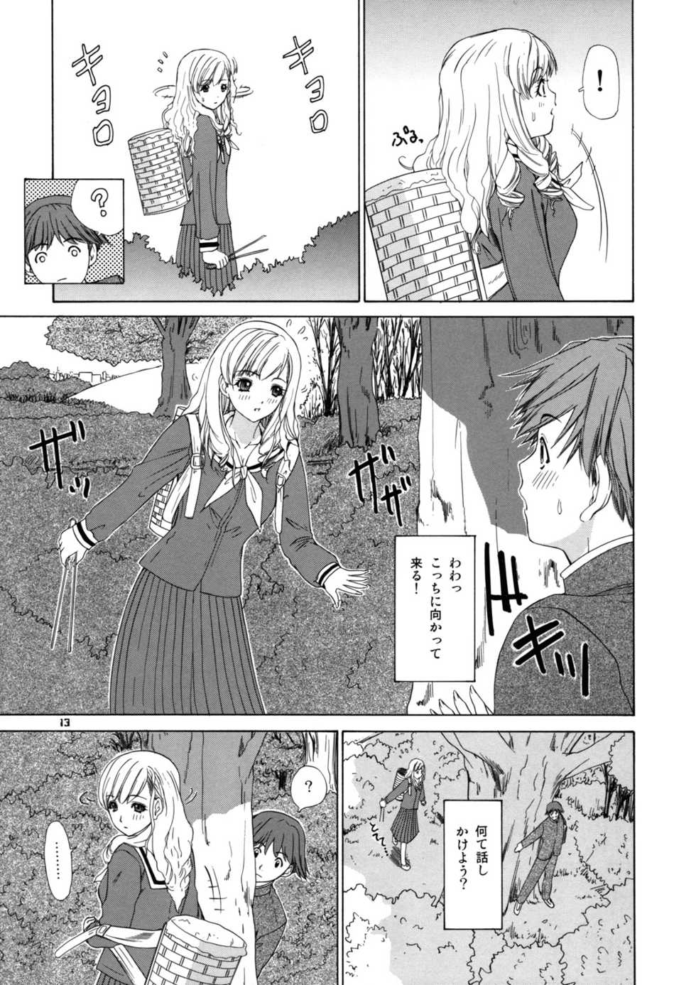 (C66) [Chimatsuriya Honpo, nai nai noei (Various)] Tenshi no Tameiki (Maria-sama ga Miteru) - Page 14