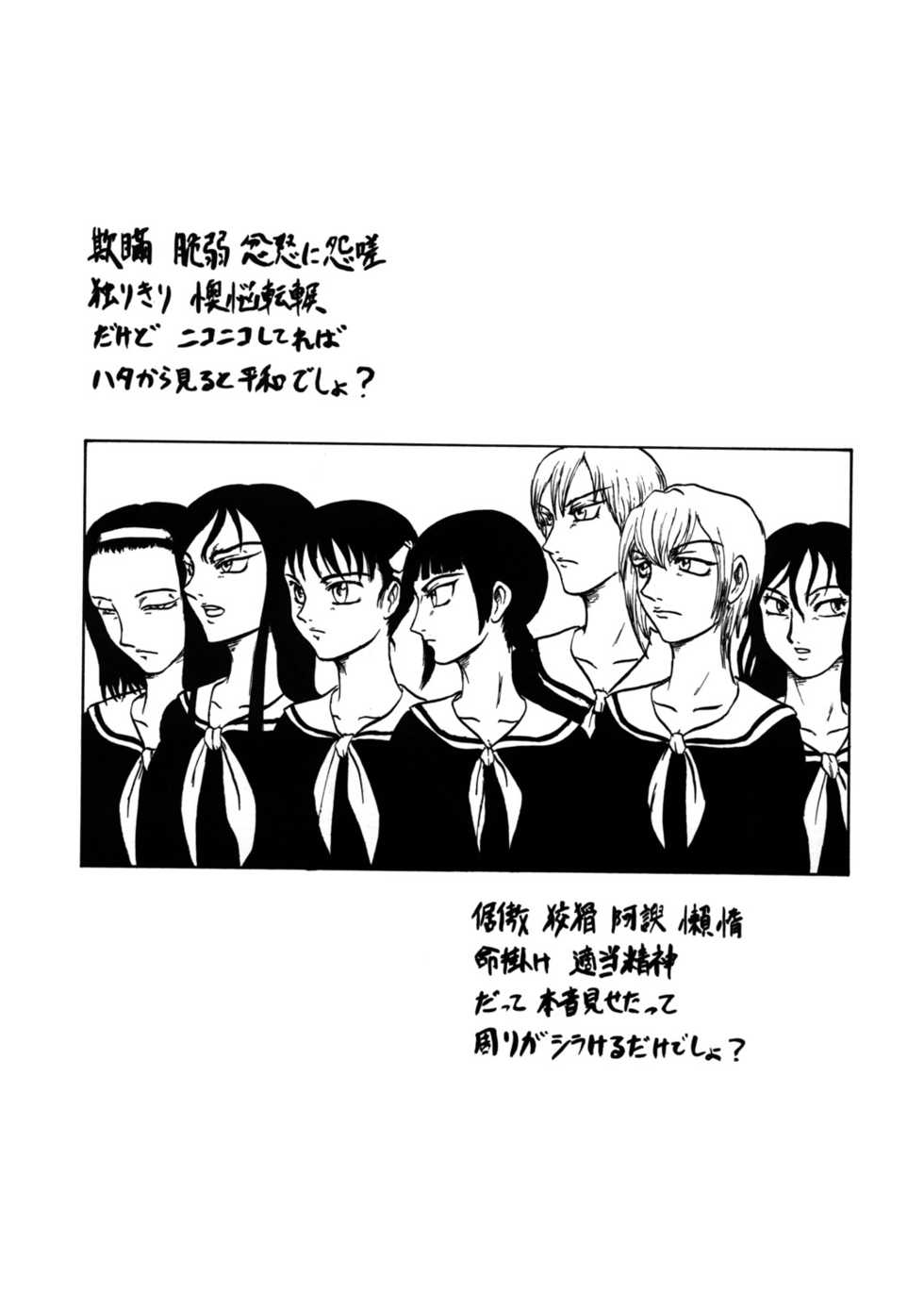 (C66) [Chimatsuriya Honpo, nai nai noei (Various)] Tenshi no Tameiki (Maria-sama ga Miteru) - Page 40