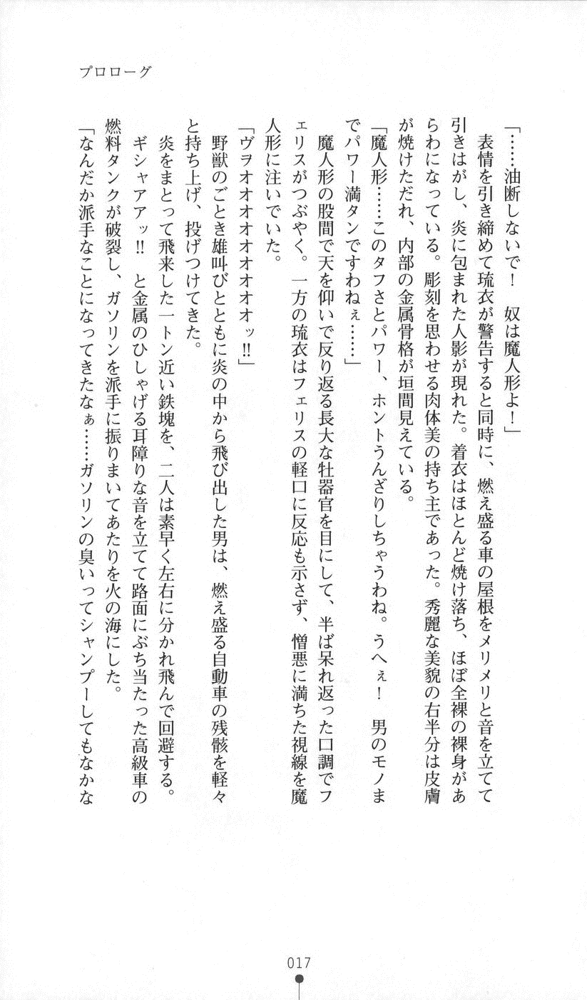 [Aoi Muramasa, Yoshiki Ryoma] Maningyou Hunter Rui - Page 33