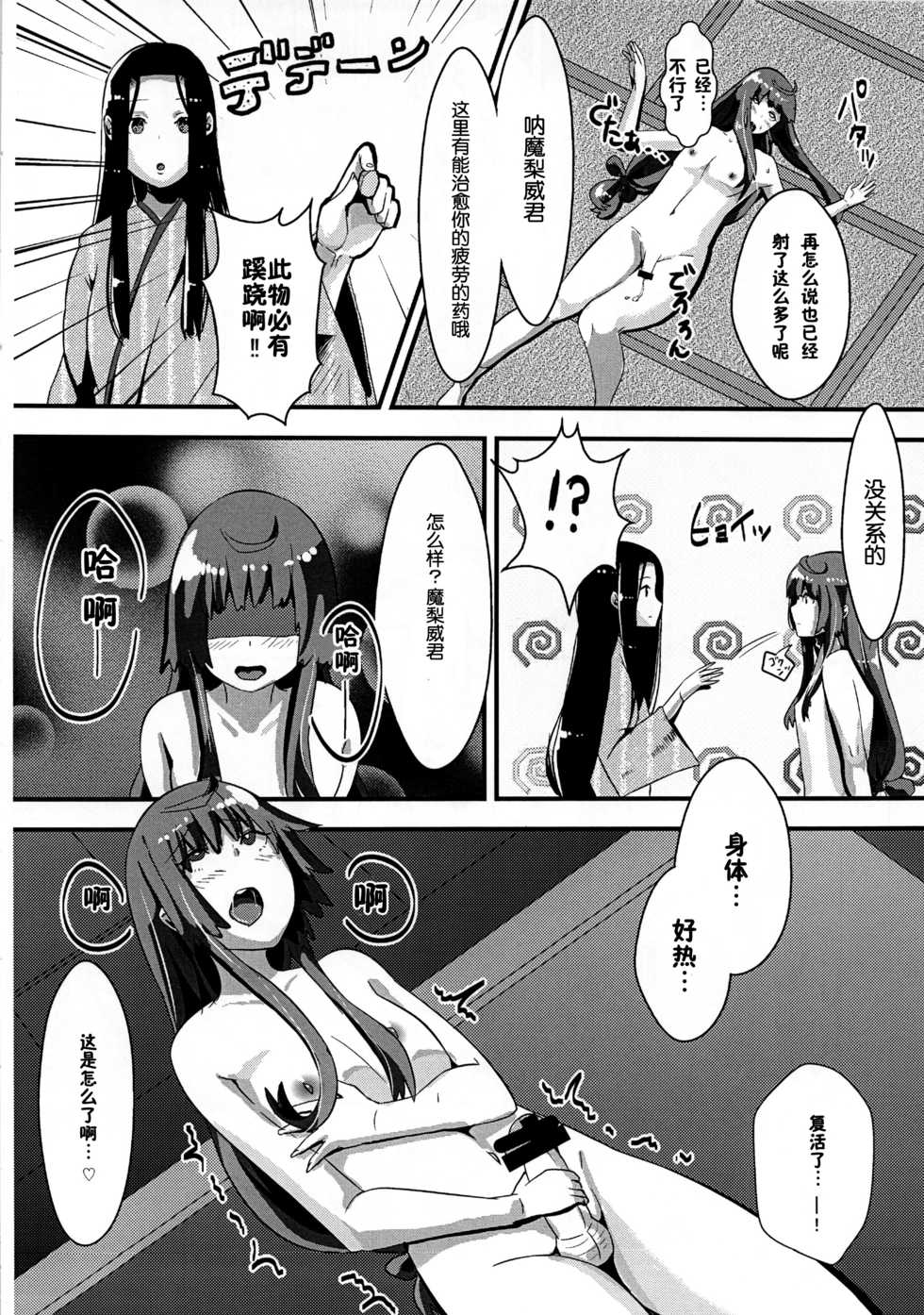 (C83) [Pulpox (YAC)] Josou Danshi to Kakemashite (Joshiraku) [Chinese] [脸肿汉化组] - Page 16