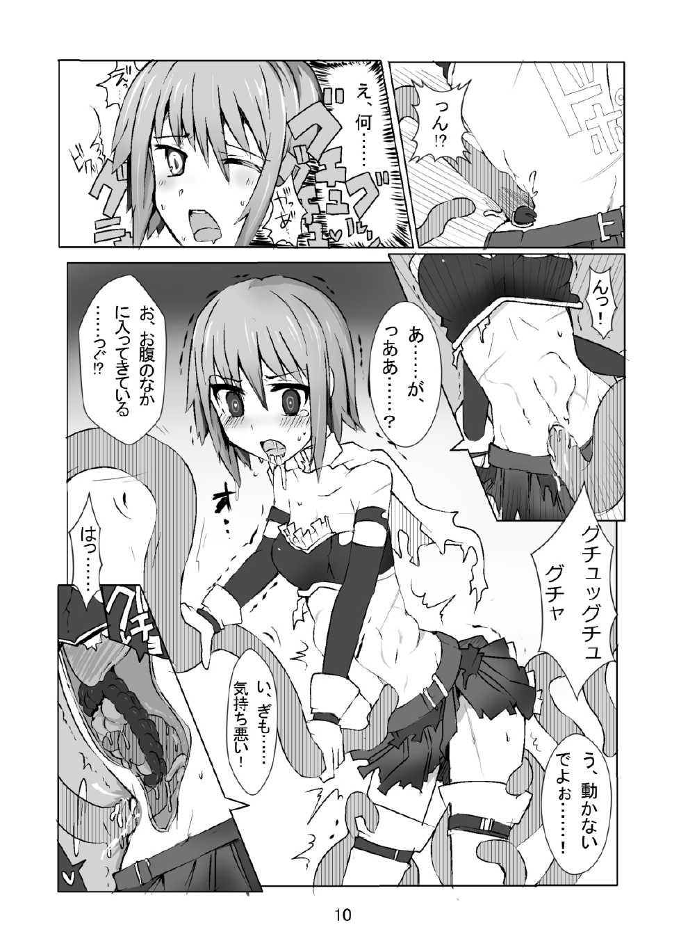 [Homuhomu Bomu (mos)] SayaHomu mono. (Puella Magi Madoka Magica) [Digital] - Page 11