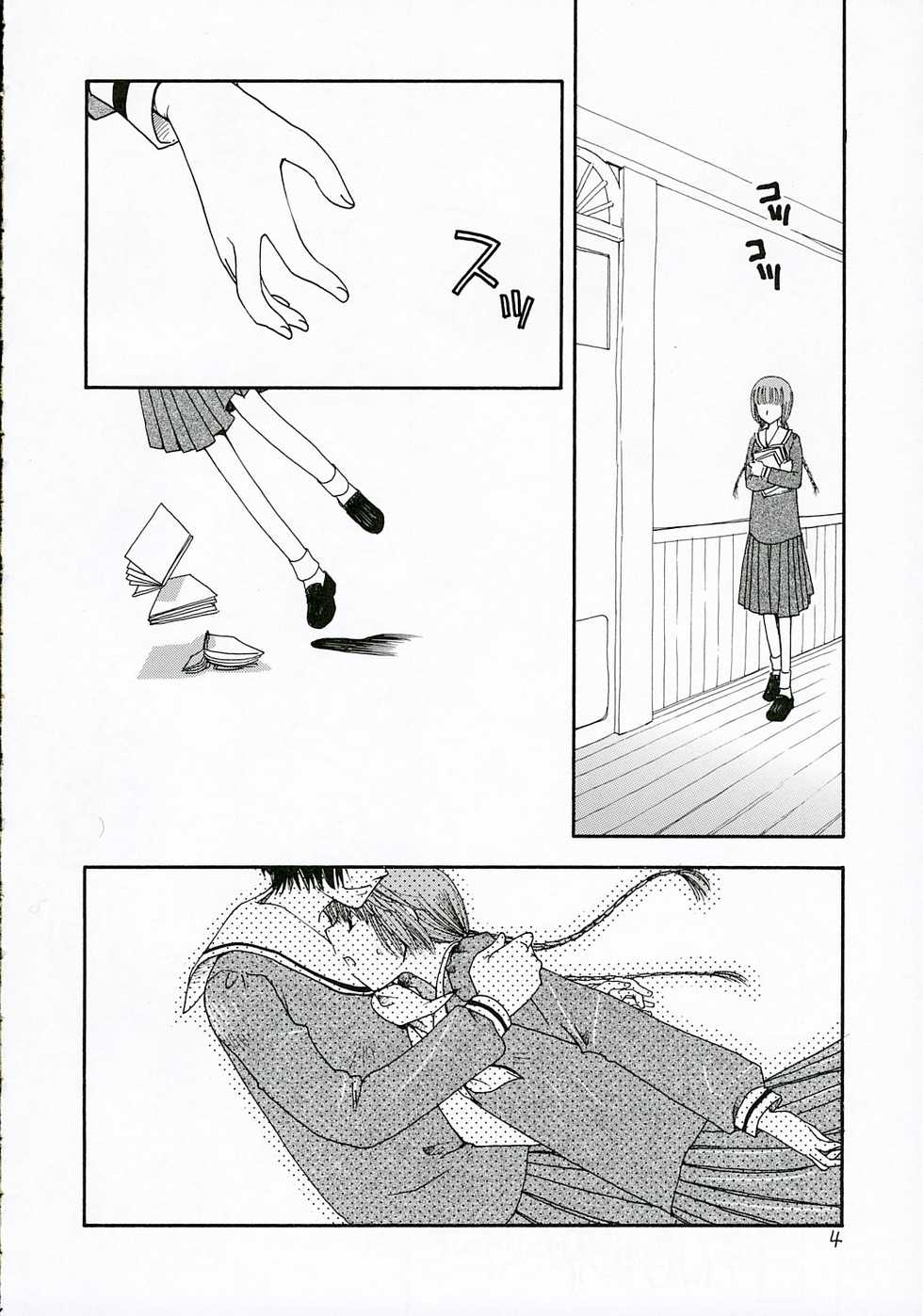 (C69) [BEBE (Suzuki Mira)] IF (Maria-sama ga Miteru) - Page 3
