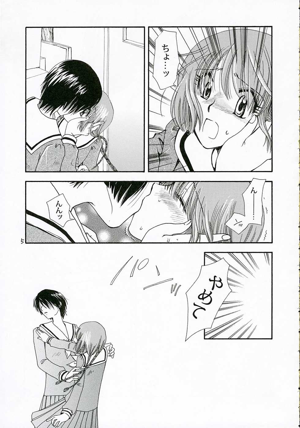 (C69) [BEBE (Suzuki Mira)] IF (Maria-sama ga Miteru) - Page 4