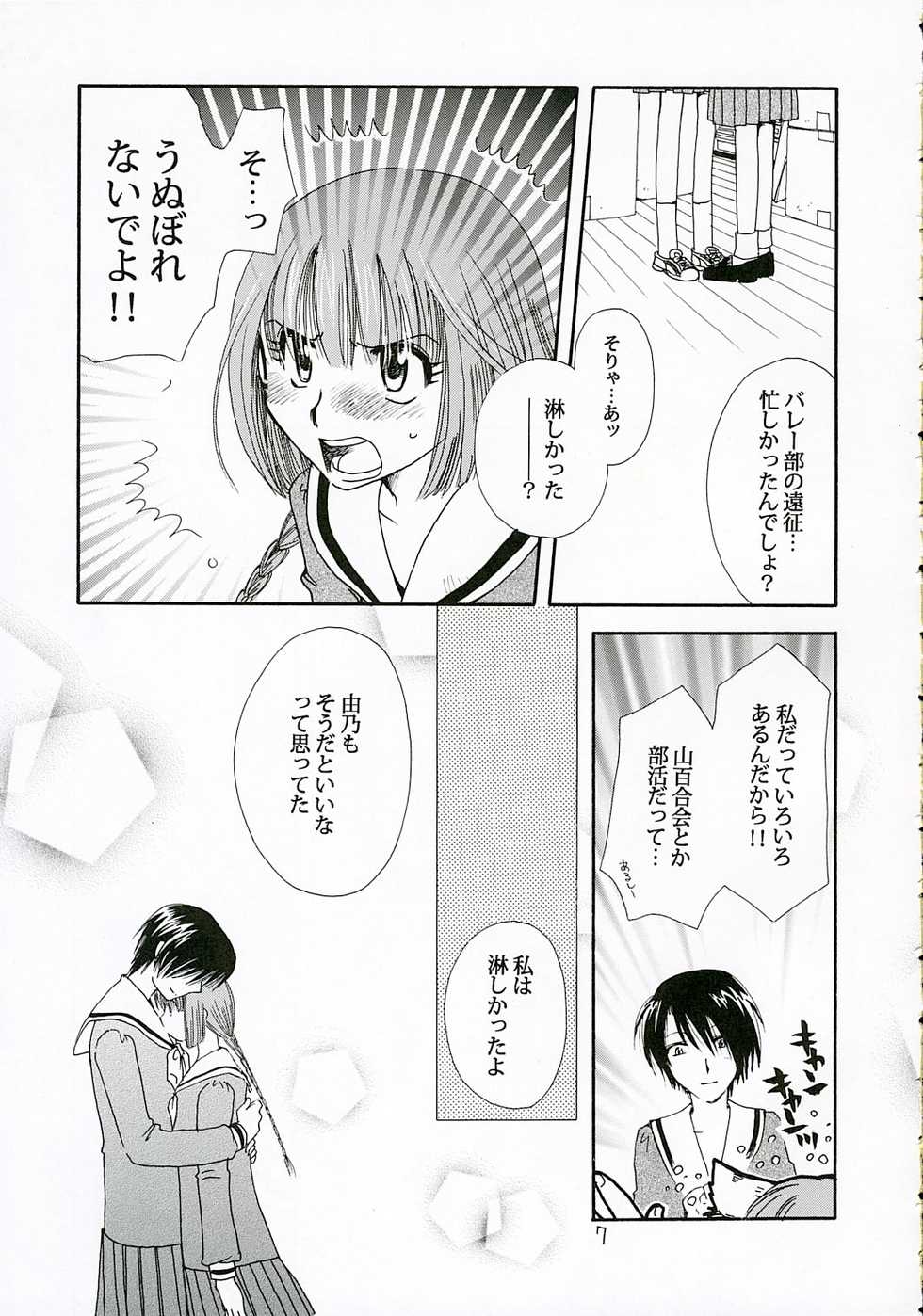 (C69) [BEBE (Suzuki Mira)] IF (Maria-sama ga Miteru) - Page 6