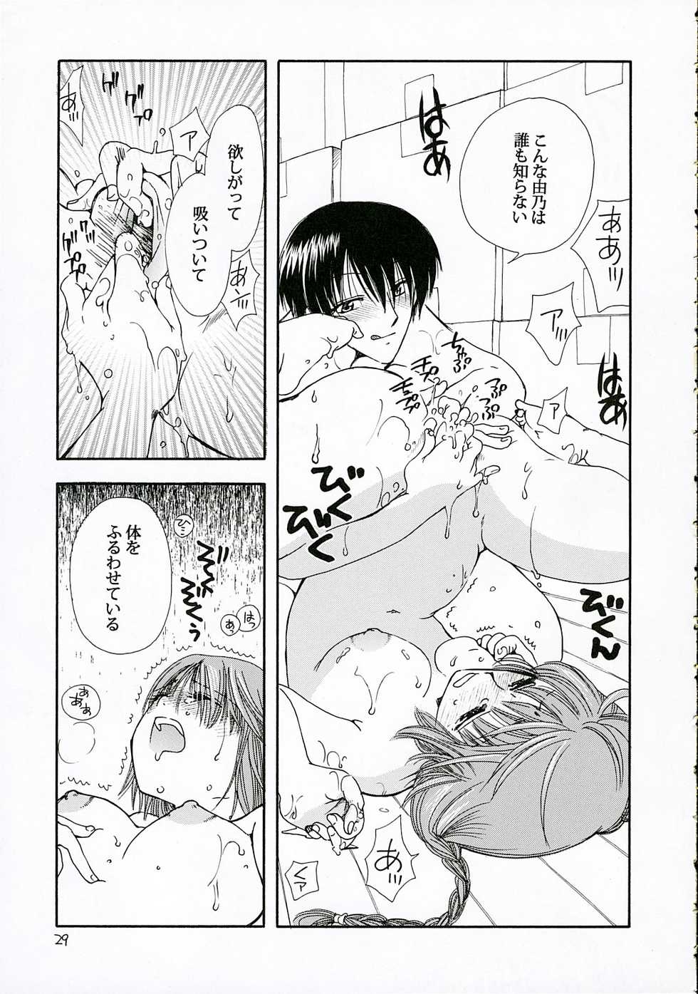 (C69) [BEBE (Suzuki Mira)] IF (Maria-sama ga Miteru) - Page 28