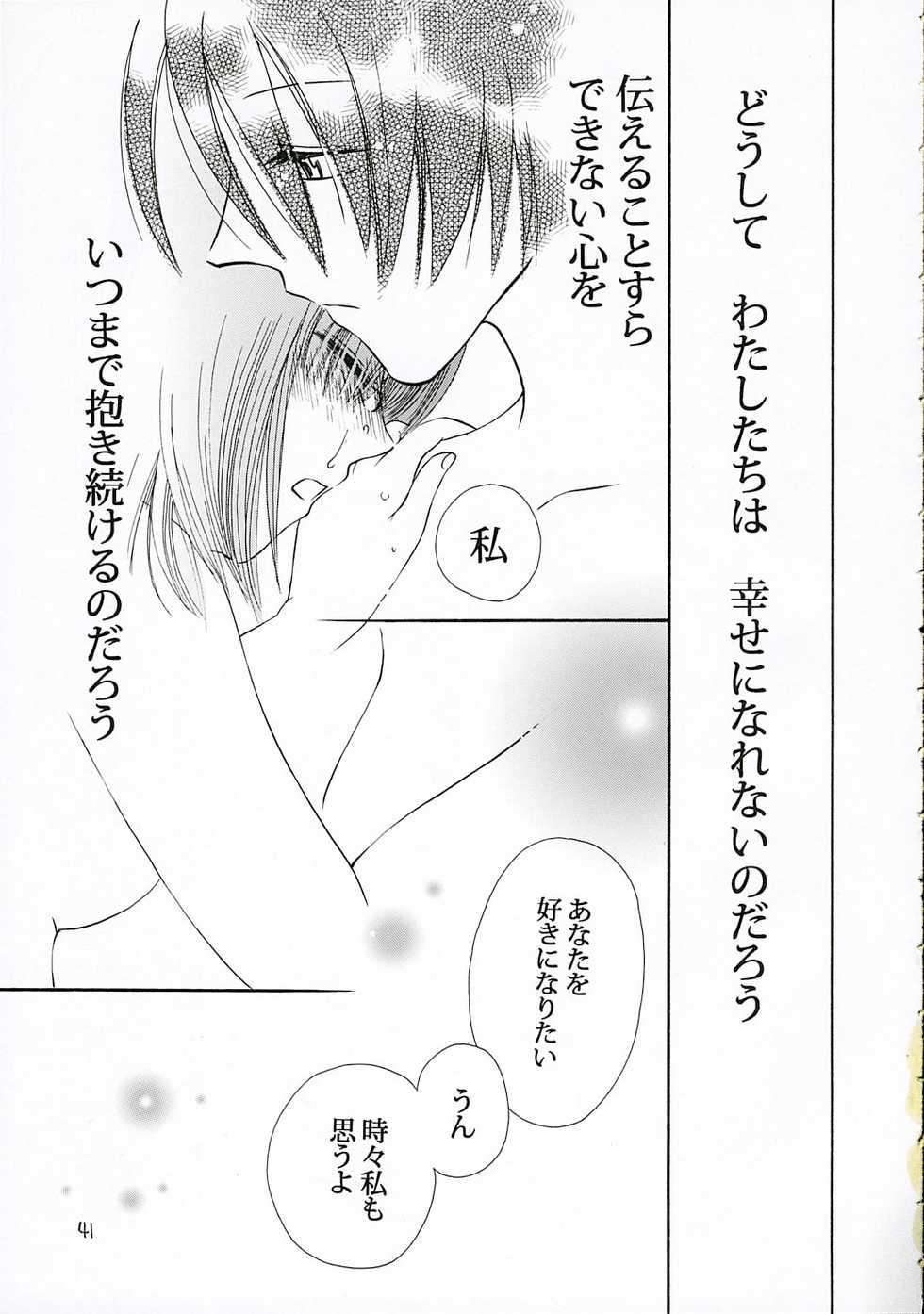 (C69) [BEBE (Suzuki Mira)] IF (Maria-sama ga Miteru) - Page 40