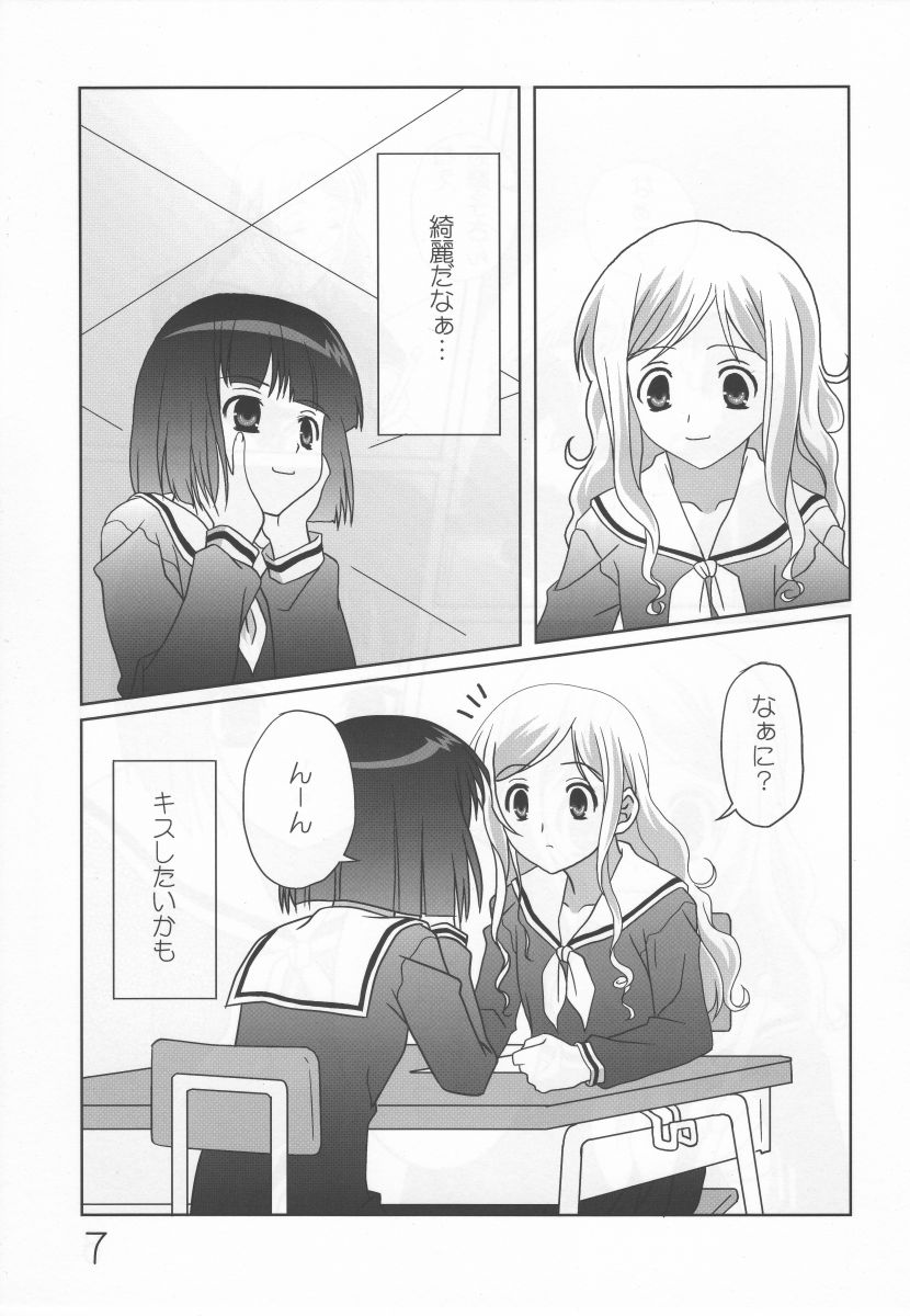 [Umenomi Gahou (FARGE, Umekiti)] Sakurairo no Shita de Kuchizuke o (Maria-sama ga Miteru) - Page 6