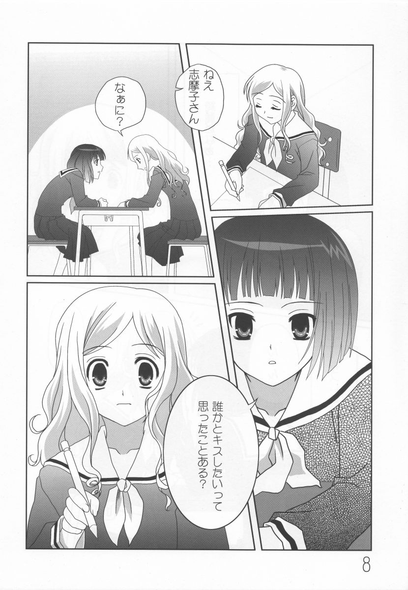 [Umenomi Gahou (FARGE, Umekiti)] Sakurairo no Shita de Kuchizuke o (Maria-sama ga Miteru) - Page 7