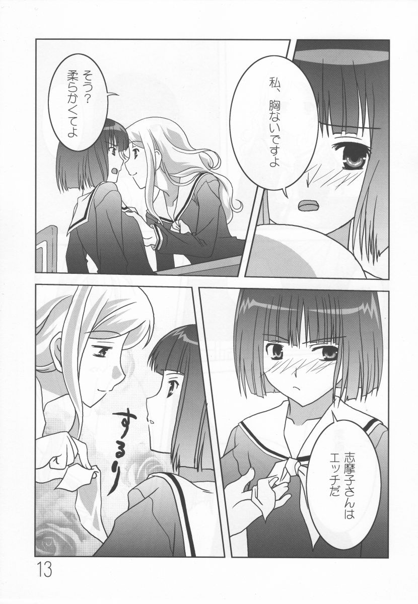 [Umenomi Gahou (FARGE, Umekiti)] Sakurairo no Shita de Kuchizuke o (Maria-sama ga Miteru) - Page 12