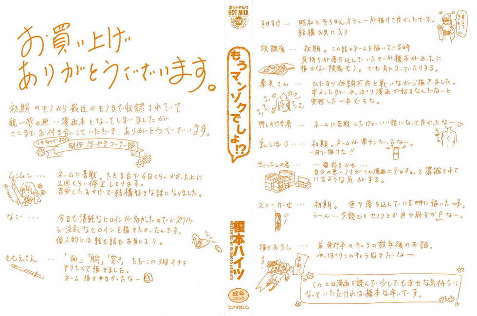 [Enomoto Heights] Mou Manzoku Desho!? | Are You Satisfied Now!? [English] {Tadanohito} - Page 4