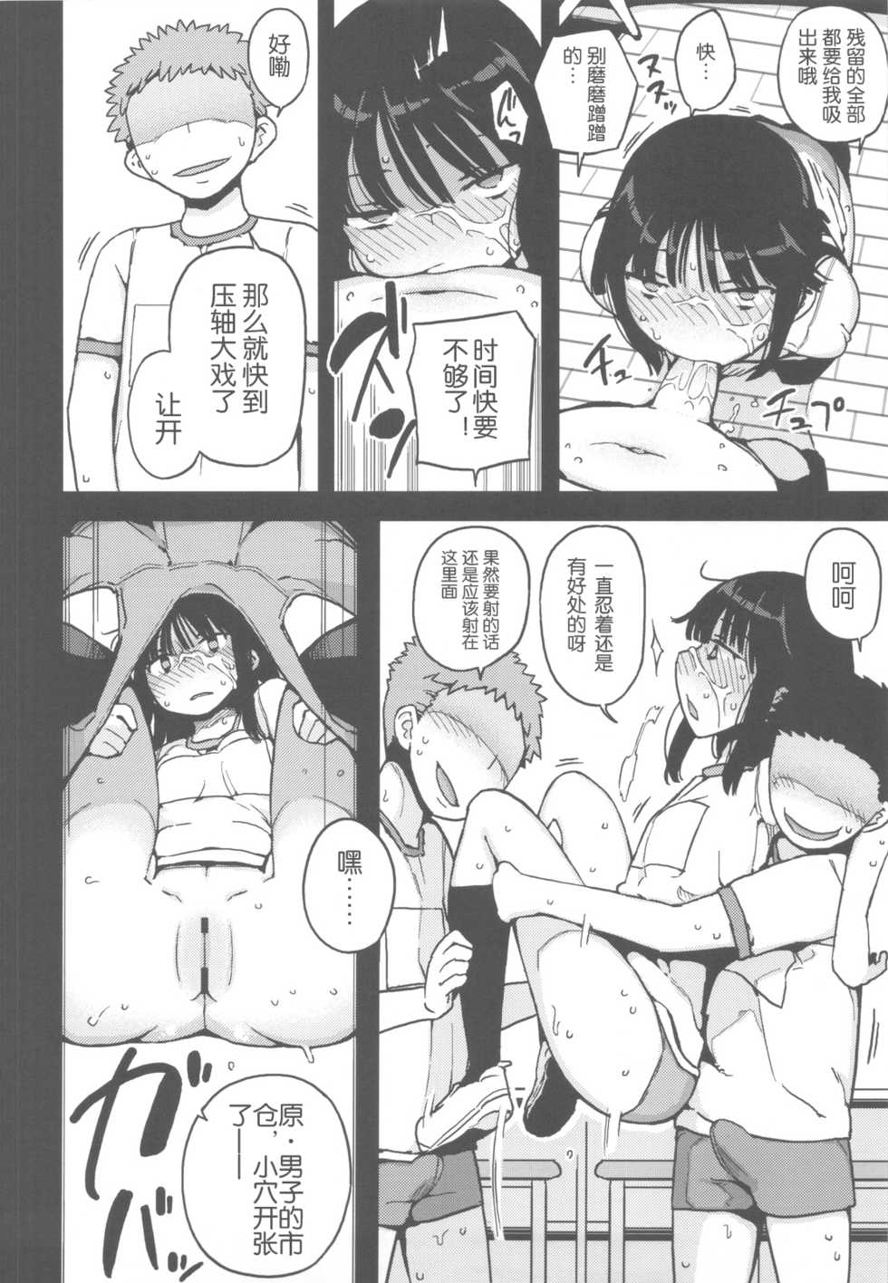 (C82) [Semimogura (Yoshiie)] TS: Kare ga Kanojo ni Kawattara [Chinese] [SNAP个人汉化第二弹] - Page 5