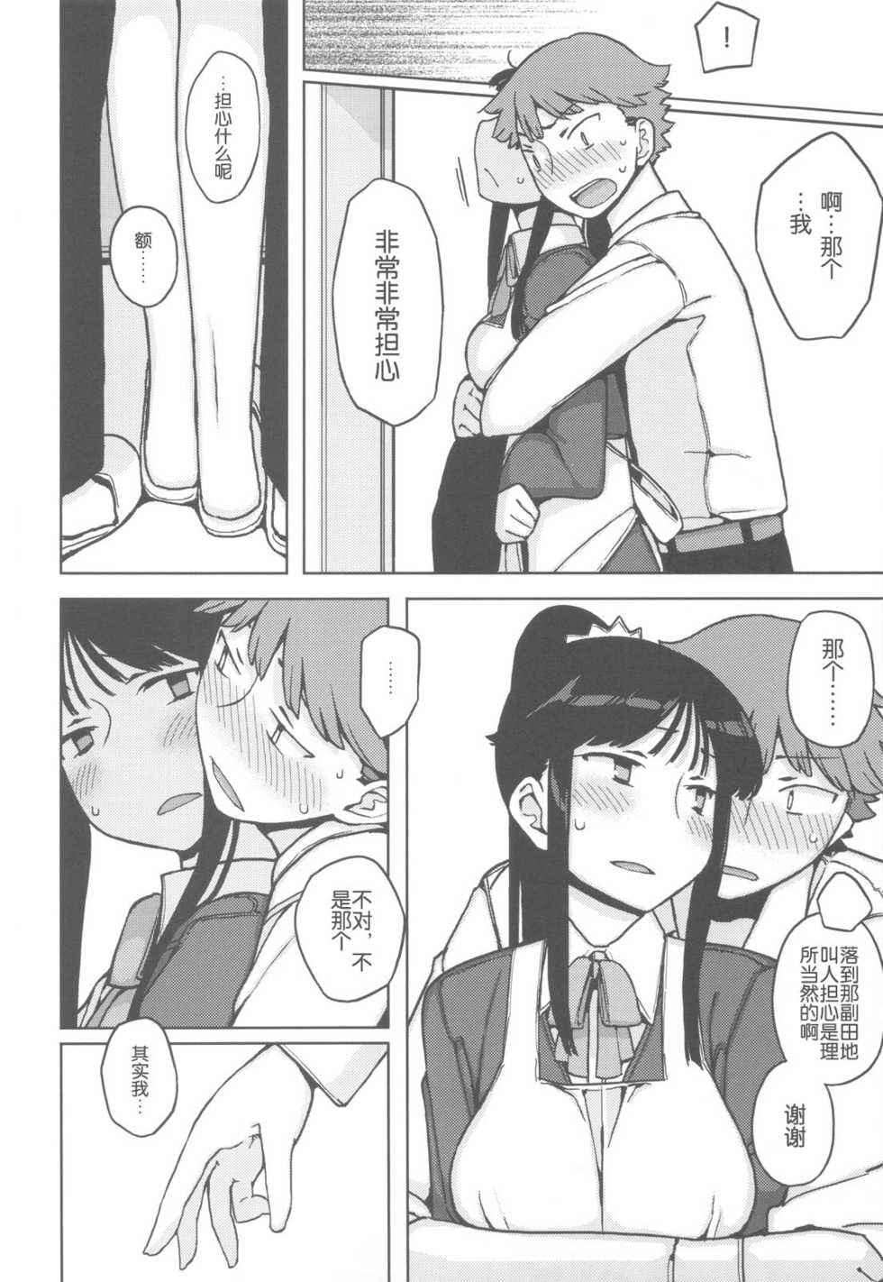 (C82) [Semimogura (Yoshiie)] TS: Kare ga Kanojo ni Kawattara [Chinese] [SNAP个人汉化第二弹] - Page 17