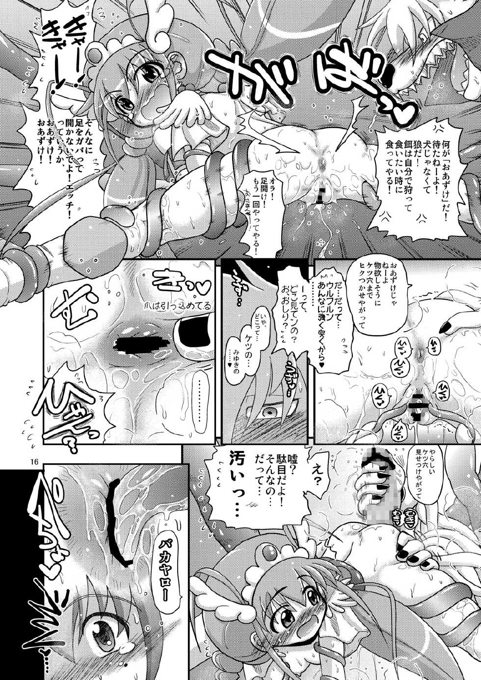 (C83) [Senbon Knock Zadankai (Inaba Fuyuki)] Happy to Shokushu Kashita Wolfrun ga Noukou na Urumiyu wo Suru Hon Dakedo Ai sae Areba Kankeinai yo ne! (Smile Precure!) - Page 15