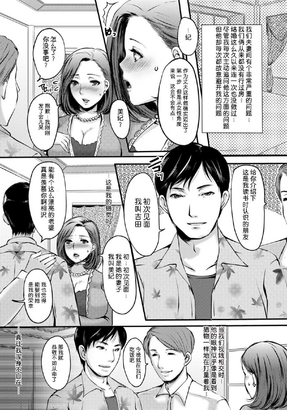 [Aida Mai] Celeb Zuma (ANGEL Club 2011-12) [Chinese] [啊咧路呀个人汉化] - Page 2