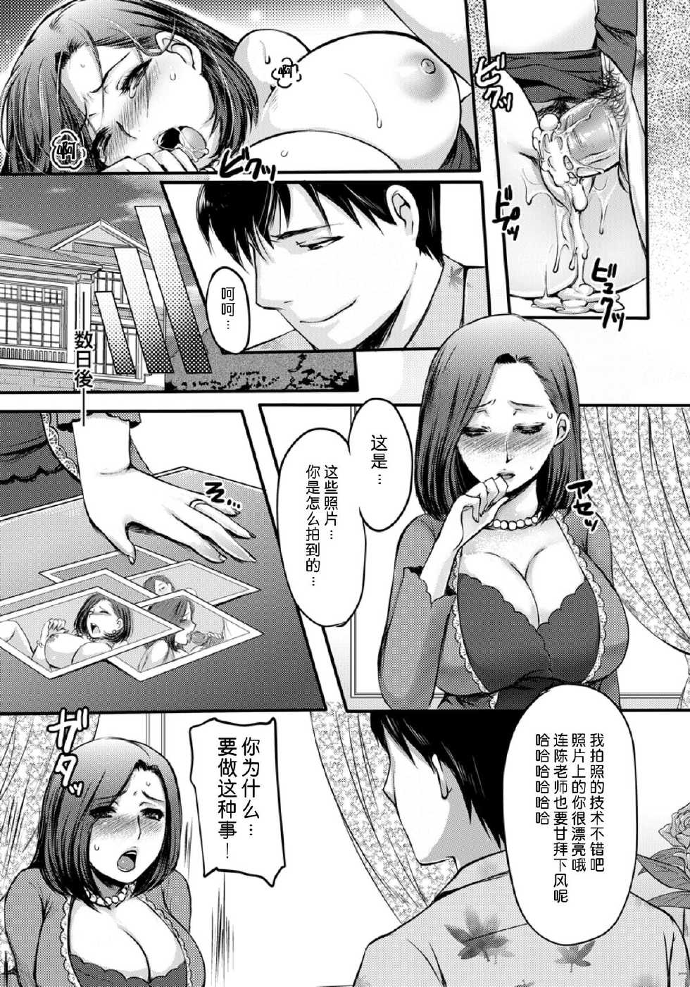 [Aida Mai] Celeb Zuma (ANGEL Club 2011-12) [Chinese] [啊咧路呀个人汉化] - Page 9