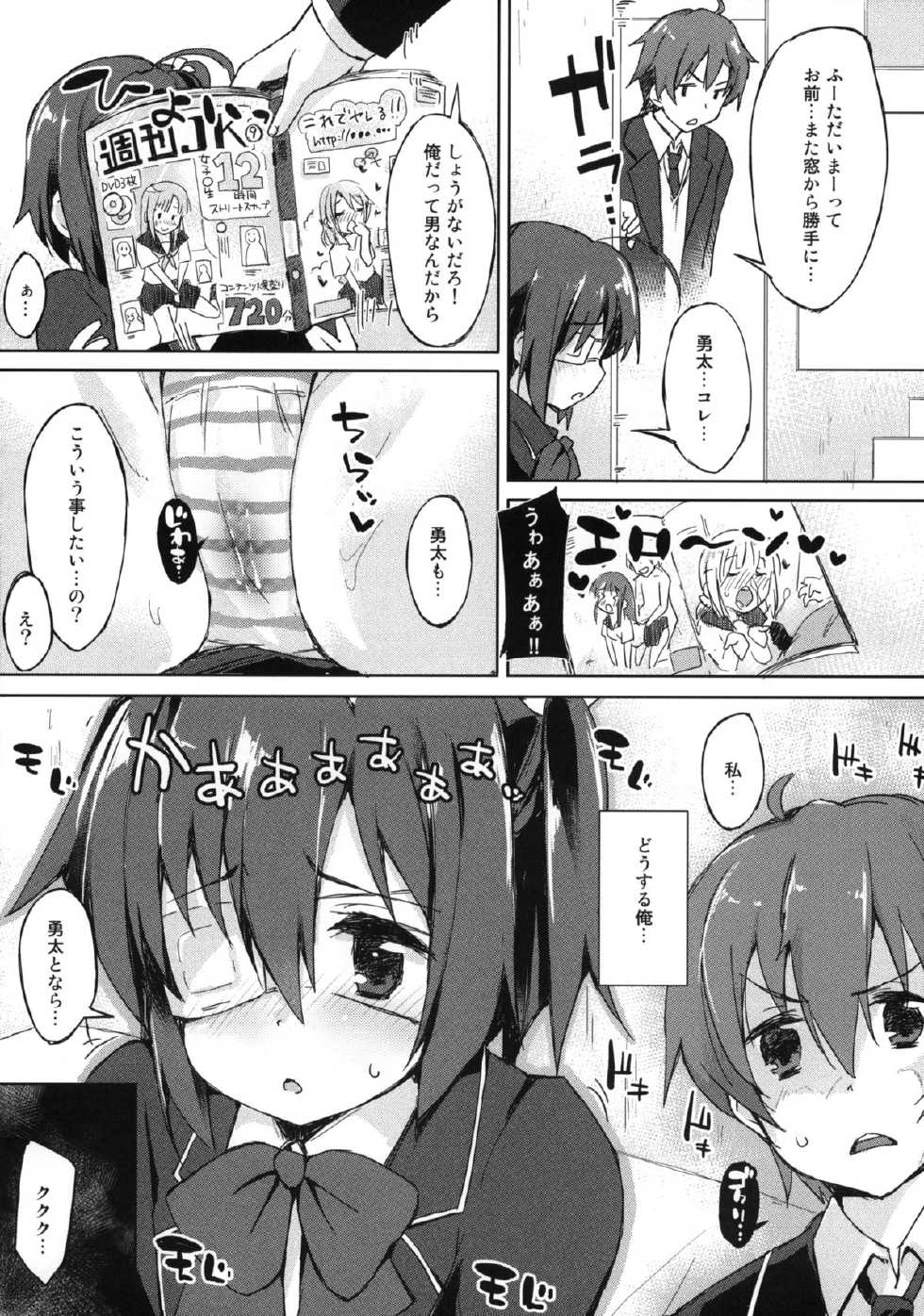 (C83) [Dream Halls!, DROP DEAD!! (Tsuzuri, Minase Syu)] Tajigen Kashi Kyoukai no Miseru Yume (Chuunibyou Demo Koi ga Shitai!) - Page 16