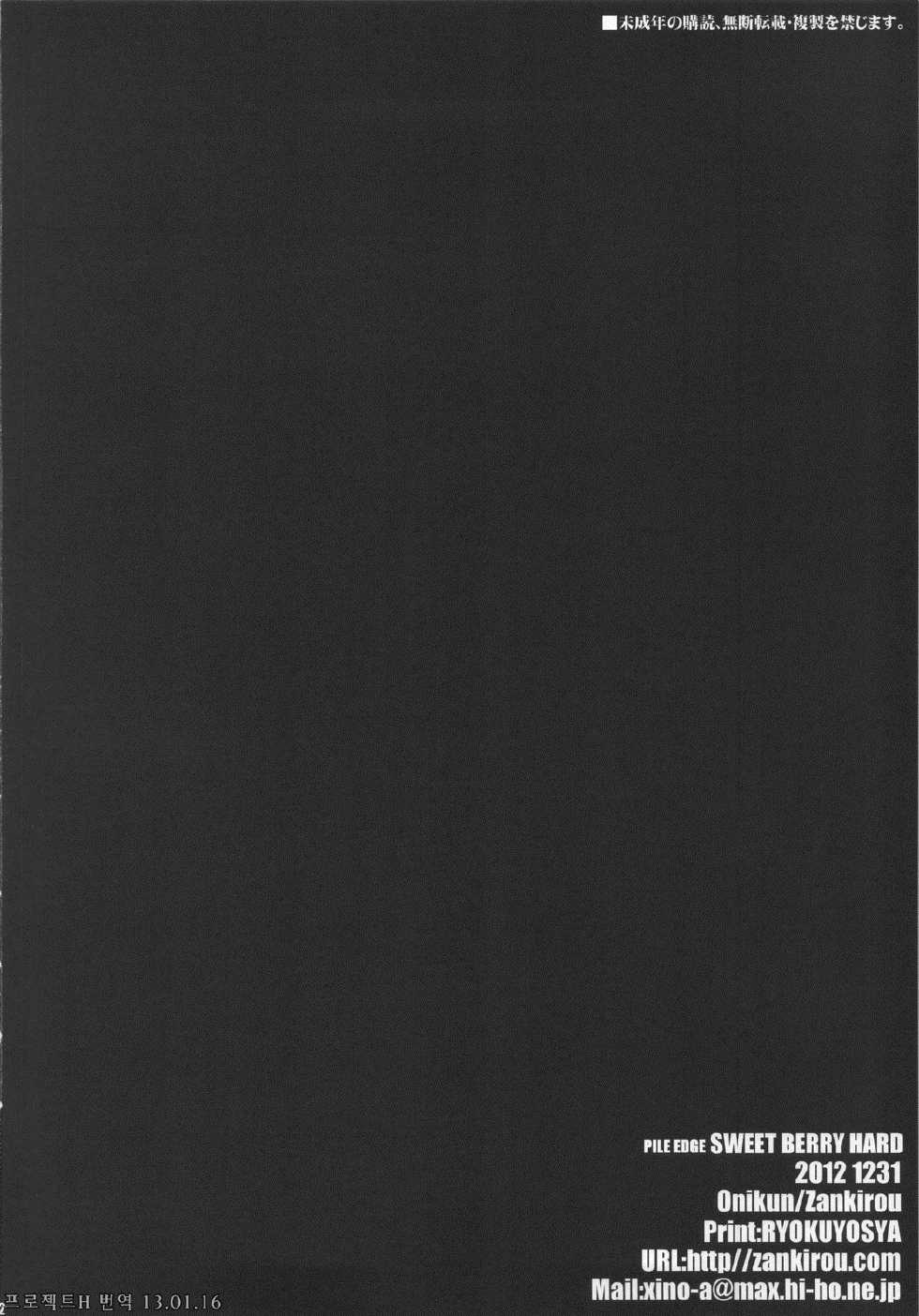 (C83) [Zankirow (Onigirikun)] PILE EDGE CONCEPTION [Beta] (Sword Art Online) [Korean] [Project H] - Page 31