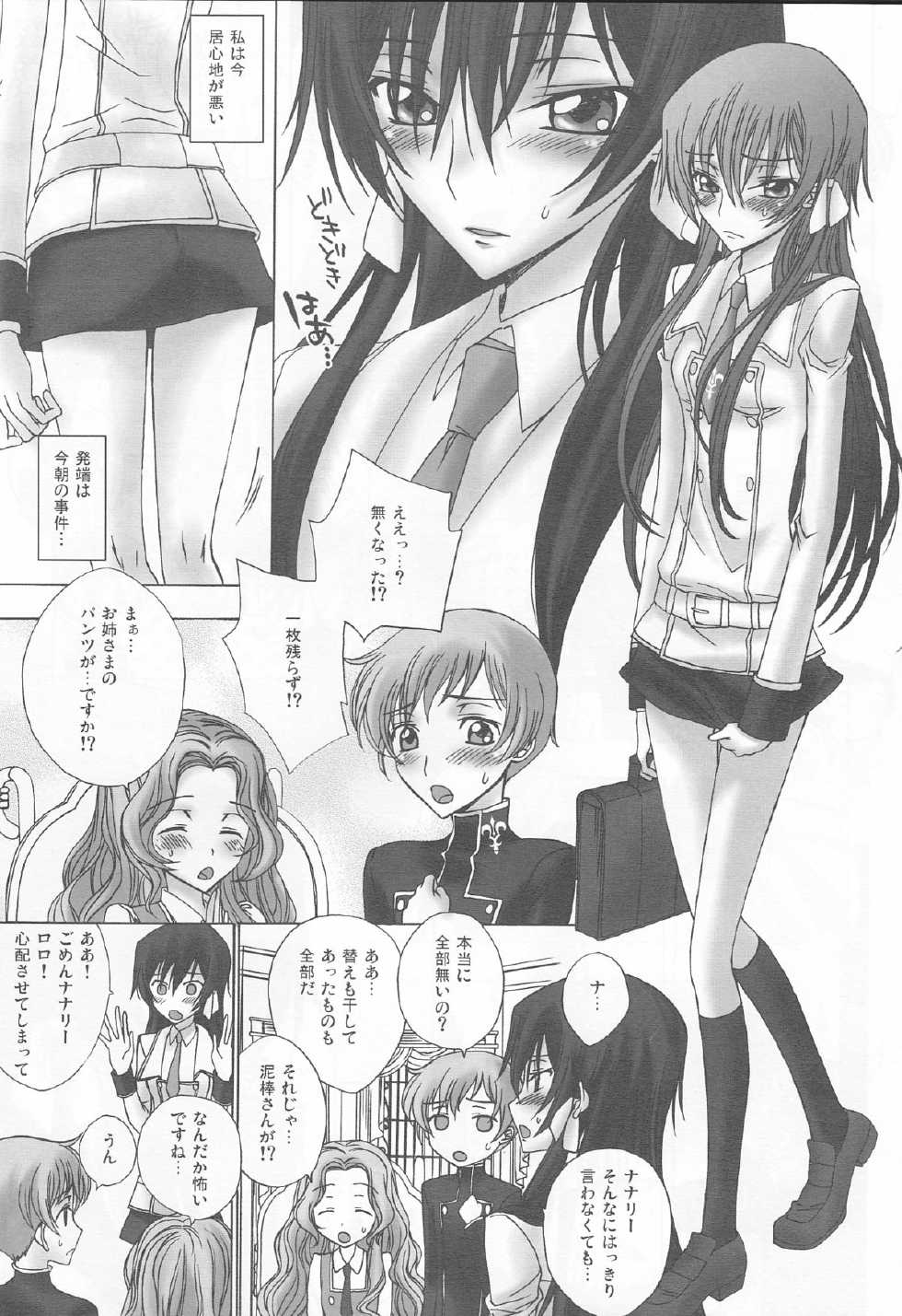[MAX&COOL. (Sawamura Kina)] Lyrical Rule StrikerS (CODE GEASS: Lelouch of the Rebellion) - Page 5