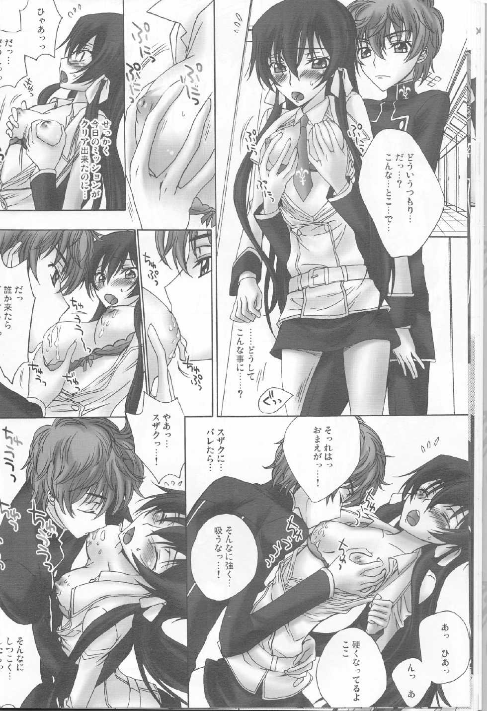 [MAX&COOL. (Sawamura Kina)] Lyrical Rule StrikerS (CODE GEASS: Lelouch of the Rebellion) - Page 10