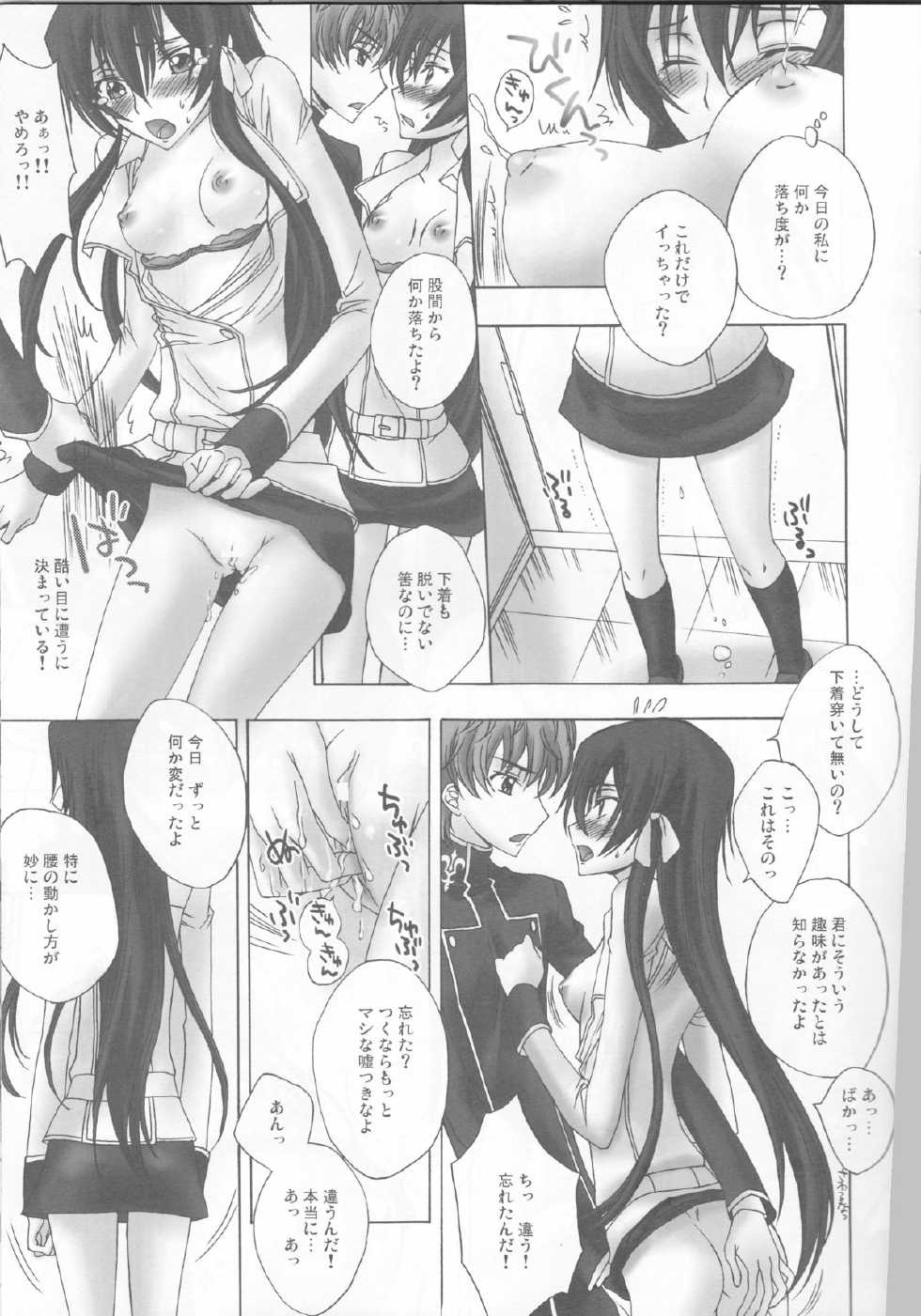 [MAX&COOL. (Sawamura Kina)] Lyrical Rule StrikerS (CODE GEASS: Lelouch of the Rebellion) - Page 11