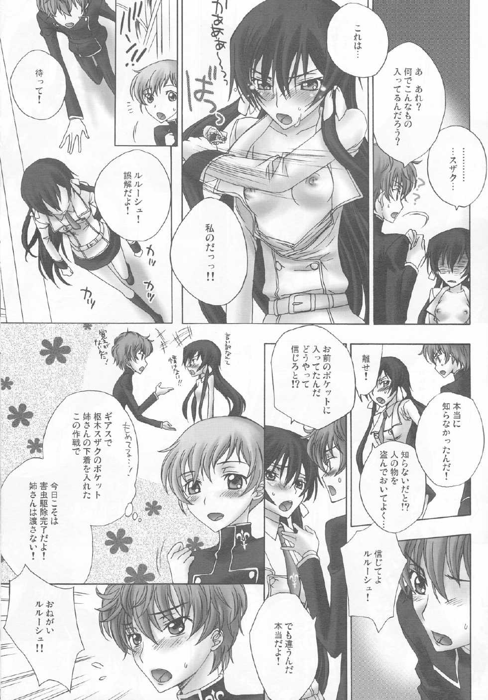 [MAX&COOL. (Sawamura Kina)] Lyrical Rule StrikerS (CODE GEASS: Lelouch of the Rebellion) - Page 19