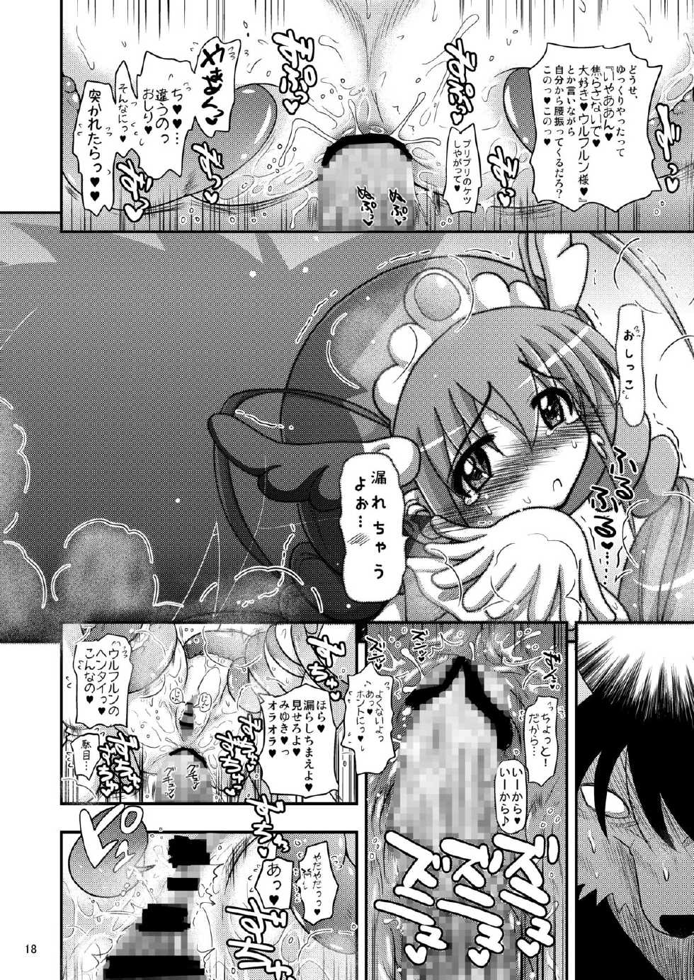 [Senbon Knock Zadankai (Inaba Fuyuki)] Happy to Shokushu Kashita Wolfrun ga Noukou na Urumiyu wo Suru Hon Dakedo Ai sae Areba Kankeinai yo ne! (Smile Precure!) [Digital] - Page 17
