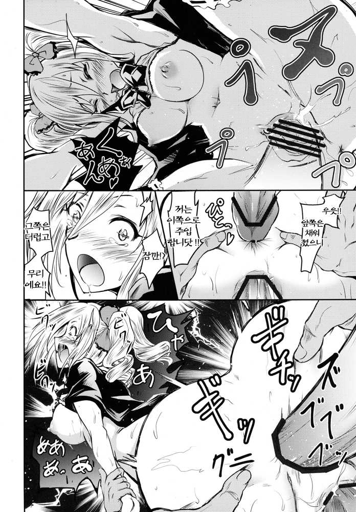 [Grace (Yokoyama Naoki)] Ran KING ~Tama Sentsu Koromo~ (THE IDOLM@STER, THE IDOLM@STER CINDERELLA GIRLS) [Korean] [Digital] - Page 15