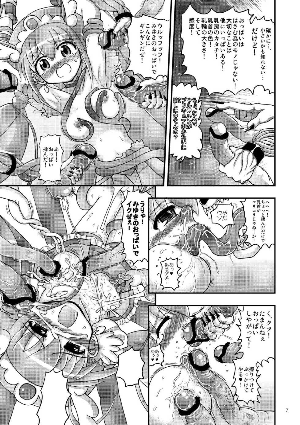 [Senbon Knock Zadankai (Inaba Fuyuki)] Happy to Shokushu Kashita Wolfrun ga Noukou na Urumiyu wo Suru Hon Dakedo Ai sae Areba Kankeinai yo ne! (Smile Precure!) [Digital] (no mosaic) - Page 32