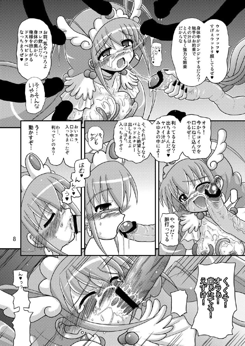 [Senbon Knock Zadankai (Inaba Fuyuki)] Happy to Shokushu Kashita Wolfrun ga Noukou na Urumiyu wo Suru Hon Dakedo Ai sae Areba Kankeinai yo ne! (Smile Precure!) [Digital] (no mosaic) - Page 33