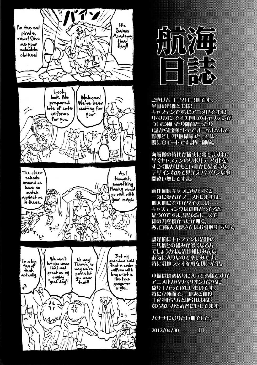 (COMIC1☆6) [Fullmetal Madness (Asahi)] Kaiketsu Shukujo (Queen's Blade) [English] {doujin-moe.us} - Page 18