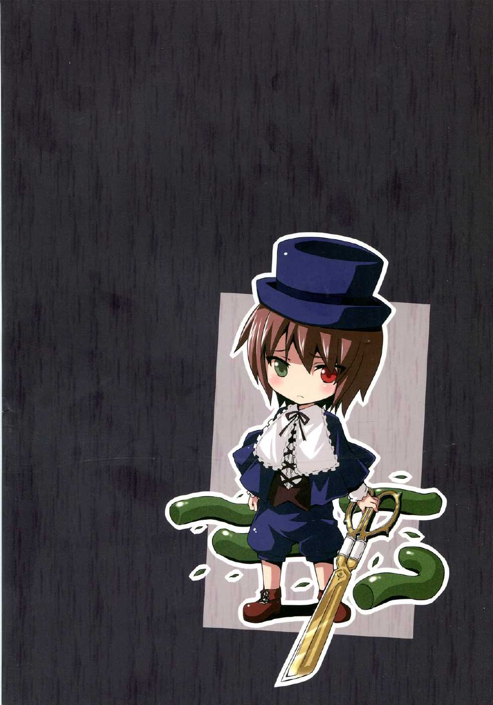 (C80) [Tousen Soudou(Tousen)] Shokubutsusei no Souseiseki (Rozen Maiden) - Page 2