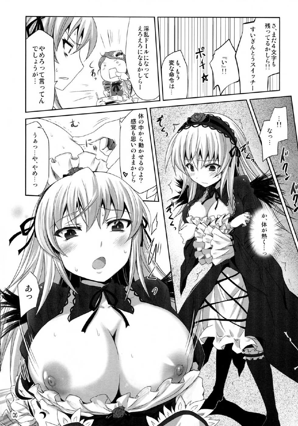 (C81) [Tousen Soudou (Tousen)] Suigintou Switch (Rozen Maiden) - Page 6