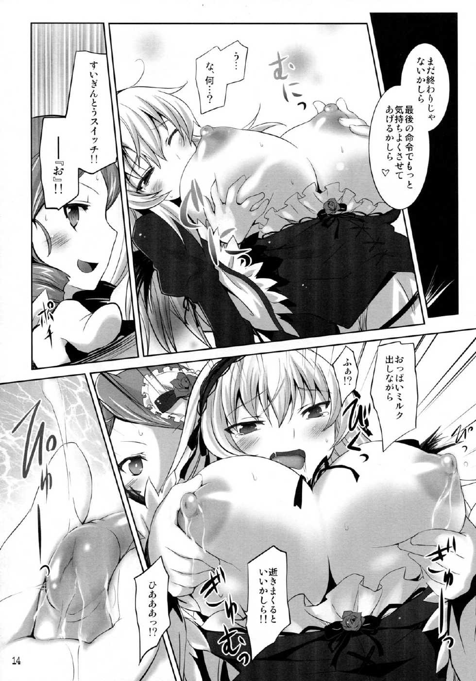 (C81) [Tousen Soudou (Tousen)] Suigintou Switch (Rozen Maiden) - Page 14