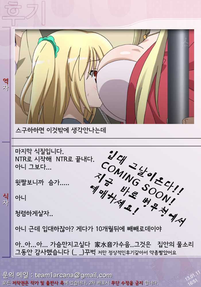 [SNOB NERD WORKS (Sameda Koban)] HARD MODE (Sword Art Online) [Korean] [Team Arcana] [Digital] - Page 38