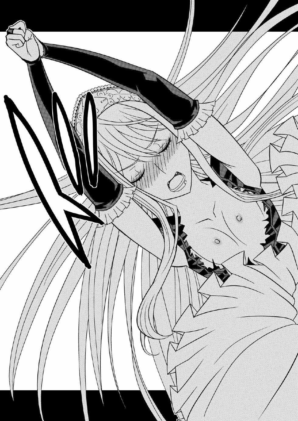 [Hinokiburo (Hinoki)] Toumei Oujo (Kaibutsu Oujo) [Digital] - Page 27