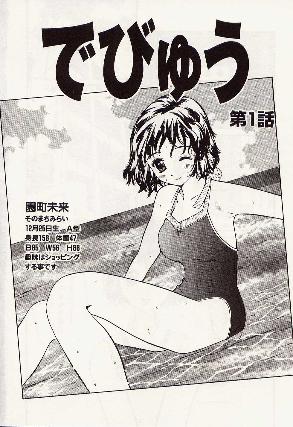 [Sukekiyo] Idol Chiniku Yami Ryoujoku | The Idol: Shameful Body Fucked by Force in the Dark - Page 6