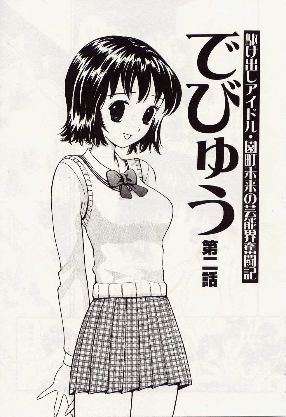 [Sukekiyo] Idol Chiniku Yami Ryoujoku | The Idol: Shameful Body Fucked by Force in the Dark - Page 21