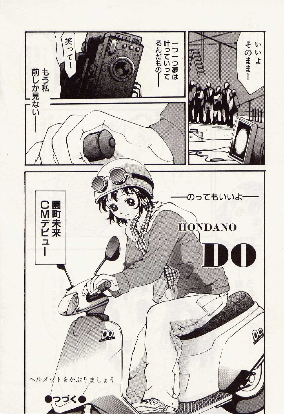 [Sukekiyo] Idol Chiniku Yami Ryoujoku | The Idol: Shameful Body Fucked by Force in the Dark - Page 36