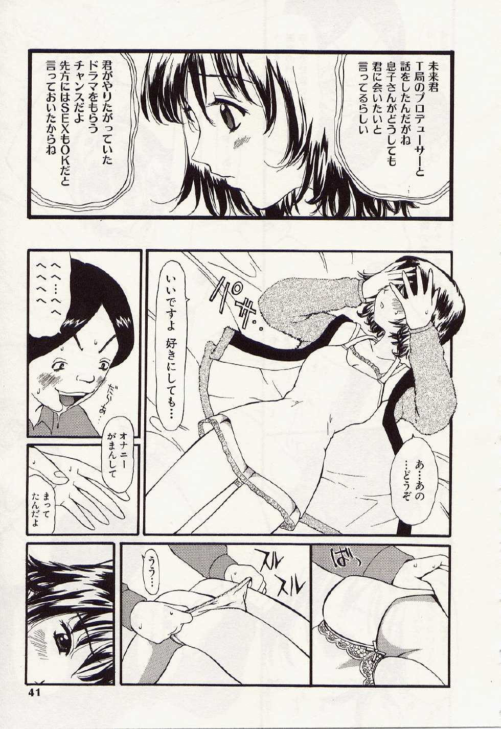 [Sukekiyo] Idol Chiniku Yami Ryoujoku | The Idol: Shameful Body Fucked by Force in the Dark - Page 39