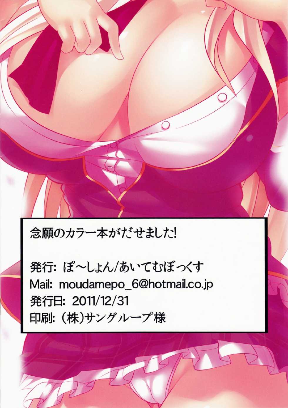 (C81) [Item Box (Potion)] Niku Man | Bollo de Carne (Boku wa Tomodachi ga Sukunai) [Spanish] [La Biblioteca de Saizoh] - Page 16