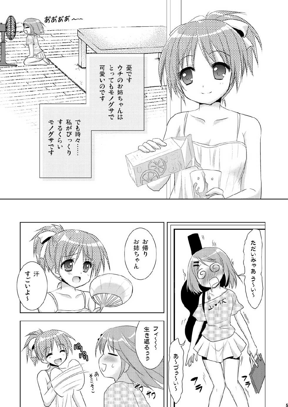 [VENOM (Alto Seneka, Rusty Soul)] Sloth Life (K-ON!) [Digital] - Page 4